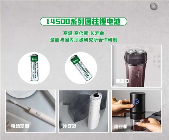 量能电池