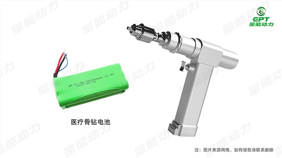 医疗骨钻电池