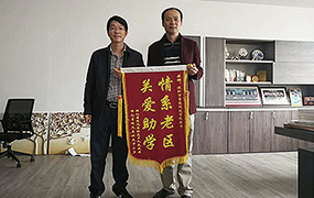 伟德线上注册资助希望工程小学生入学