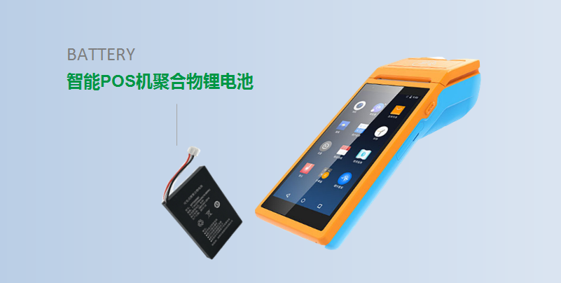 【 智能POS机伟德在线体育官网定制 】